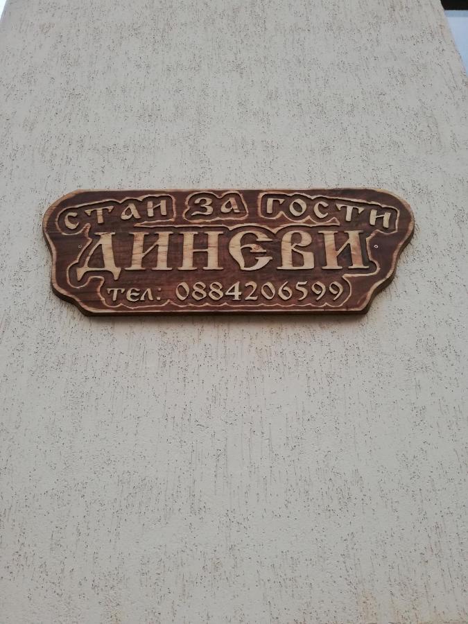 Стаи За Гости Диневи Kalofer Bagian luar foto